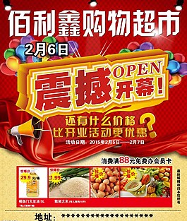 超市圖片