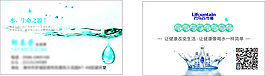 水名片簡潔名片