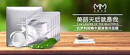 化妝品banner