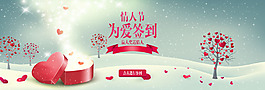 淘寶情人節(jié)主題海報(bào)