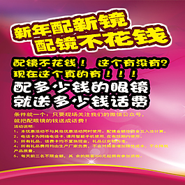 眼鏡