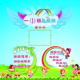 幼兒園海報