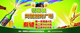 翡翠城-啤酒燒烤廣場