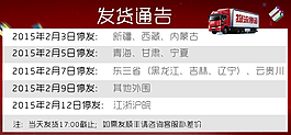 春節(jié)假日物流發(fā)貨通告