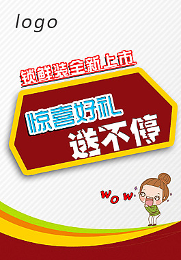 全新上市好禮送不停