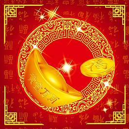 中國(guó)風(fēng)新年廣告