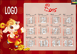 2015年历设计模板