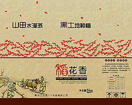 稻花香米包裝