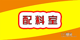工廠標識牌
