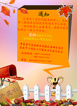 網(wǎng)頁(yè)通知