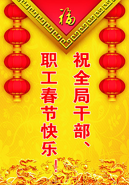 新年春节海报免费下载