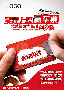 買煌上煌贏車票