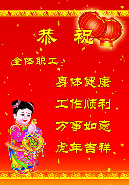 春节海报免费下载