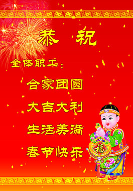 春节海报免费下载