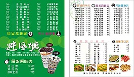 避風(fēng)塘外賣卡