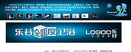 樂谷衛浴