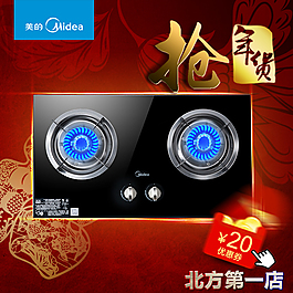 淘寶搶年貨主圖
