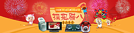 節日促銷頁