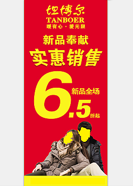 坦博爾羽絨