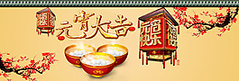 元宵大吉首頁(yè)P(yáng)SD分層