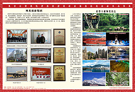 旅游