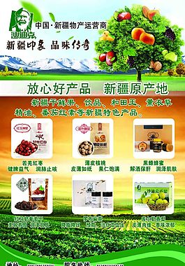沙迪克宣傳欄