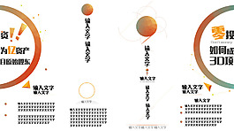 多邊形四折頁設(shè)計(jì)