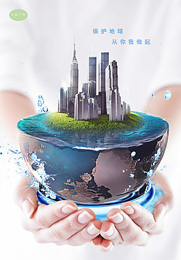 公益