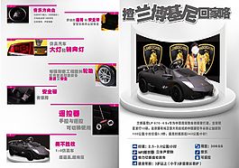 蘭博基尼電動童車分層