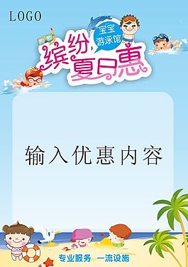 宝宝游泳馆