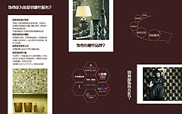 暗色系三折頁