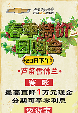 春季團(tuán)購(gòu)會(huì)展架