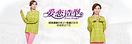 女裝海報