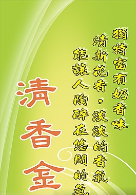 茶葉海報(bào) 海報(bào) 茶 杯子 咖啡