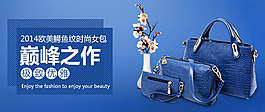 套裝女包手機(jī)端banner