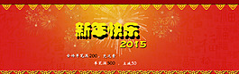 新年海報