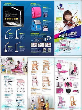 護眼博士兒童學習用品A3折頁圖片