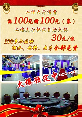 酒店宣傳單頁圖片