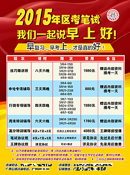品贤教育2015新年传单B面