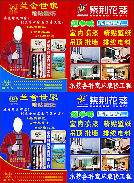 蘭舍世家彩頁