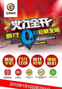 新年宣傳單圖片