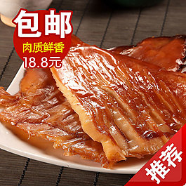 淘寶食品主圖促銷廣告