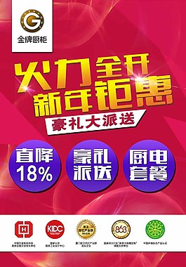 新年宣傳單圖片