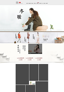 淘宝天猫女装首页设计文艺小清新