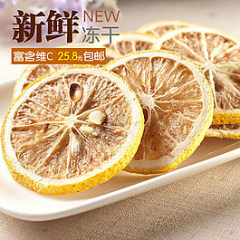 淘寶食品主圖促銷廣告