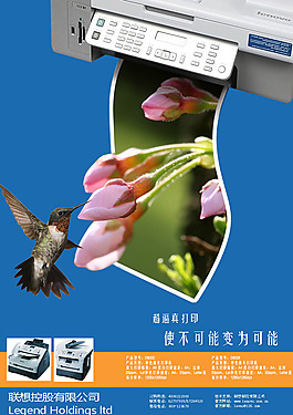 打印機(jī)廣告