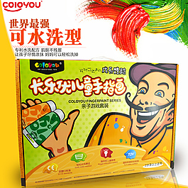 主圖兒童手指畫