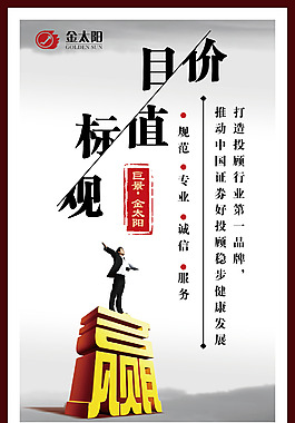 企業(yè)文化展板