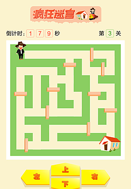 wap游戲活動界面