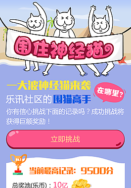 wap游戲界面設計